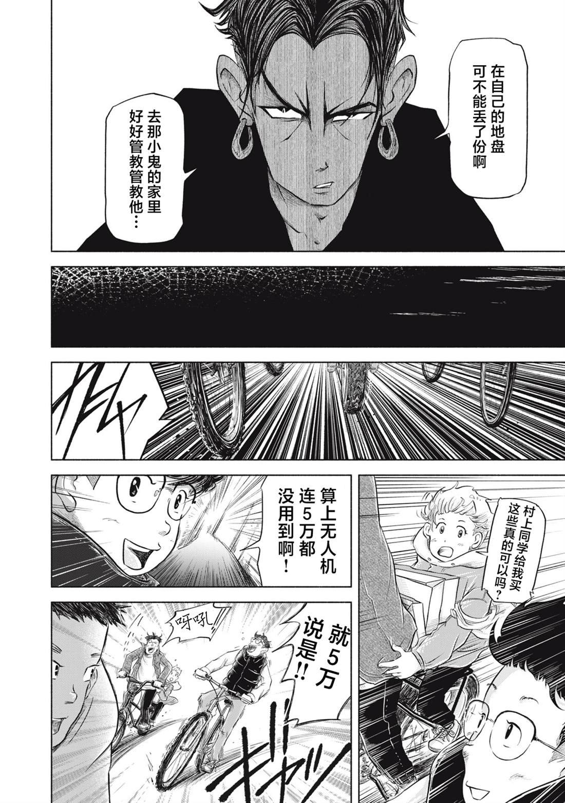 第5.2话