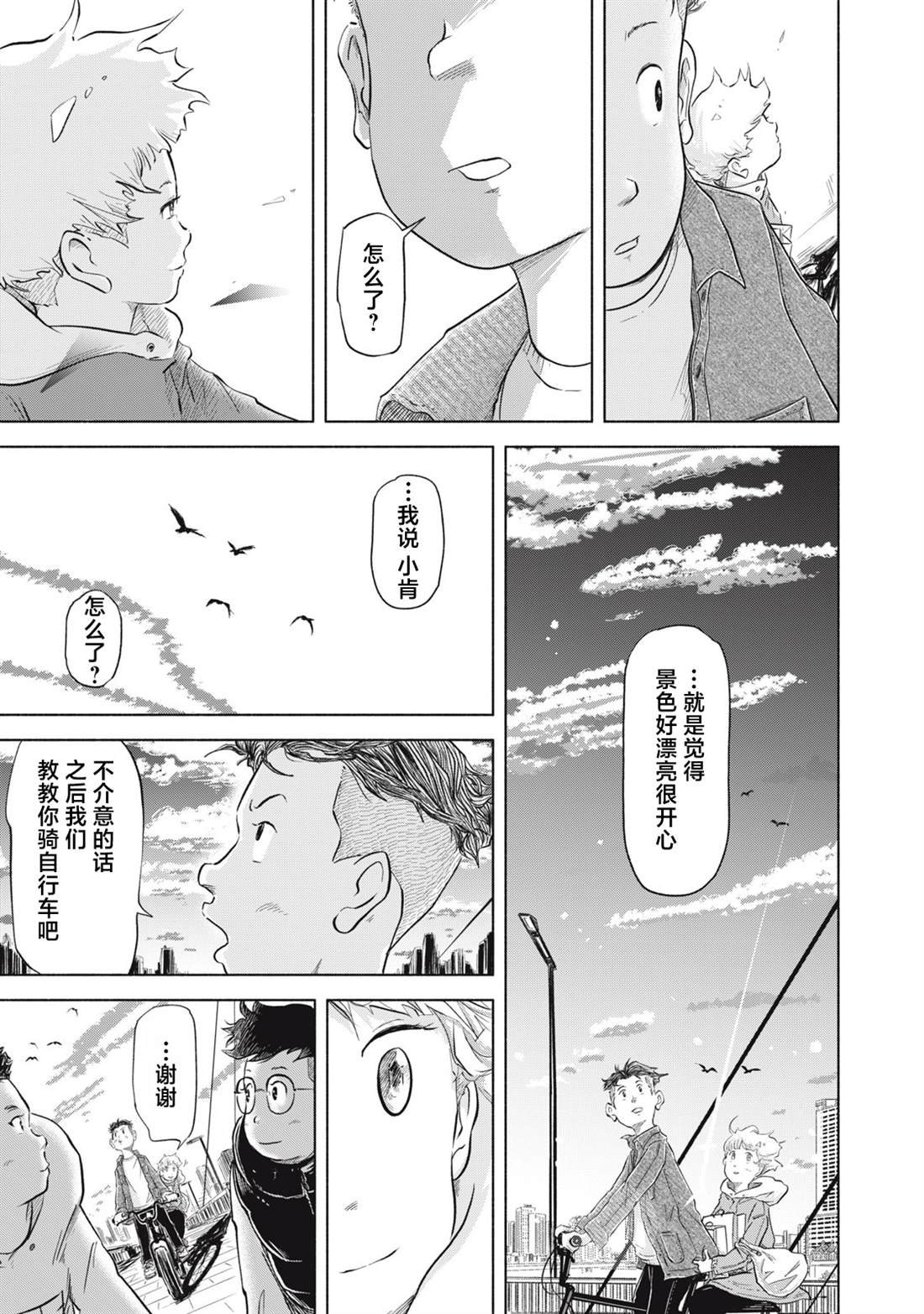 第5.2话