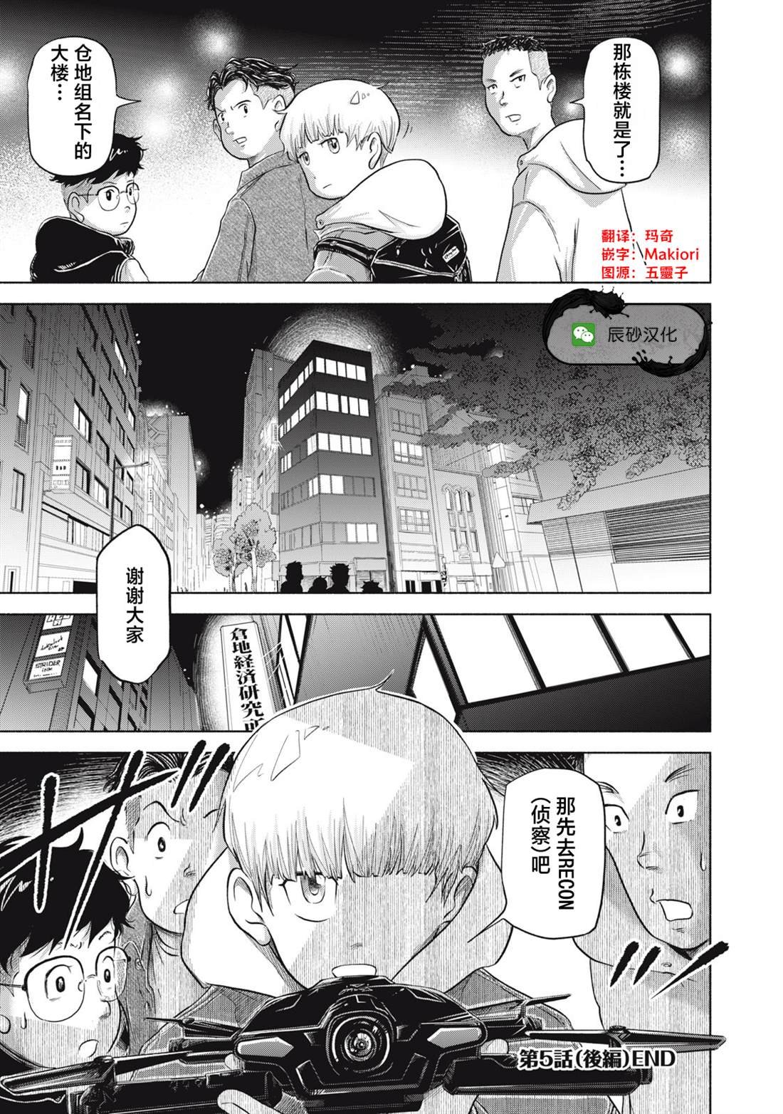 第5.2话