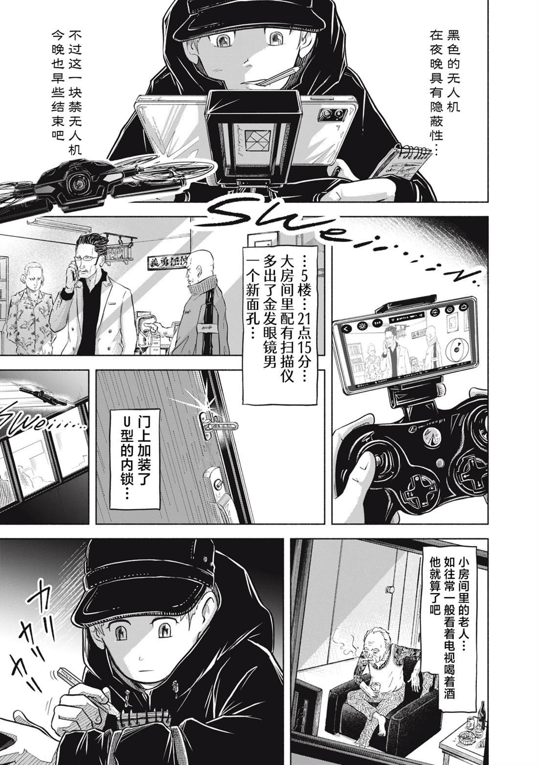 第6.1话