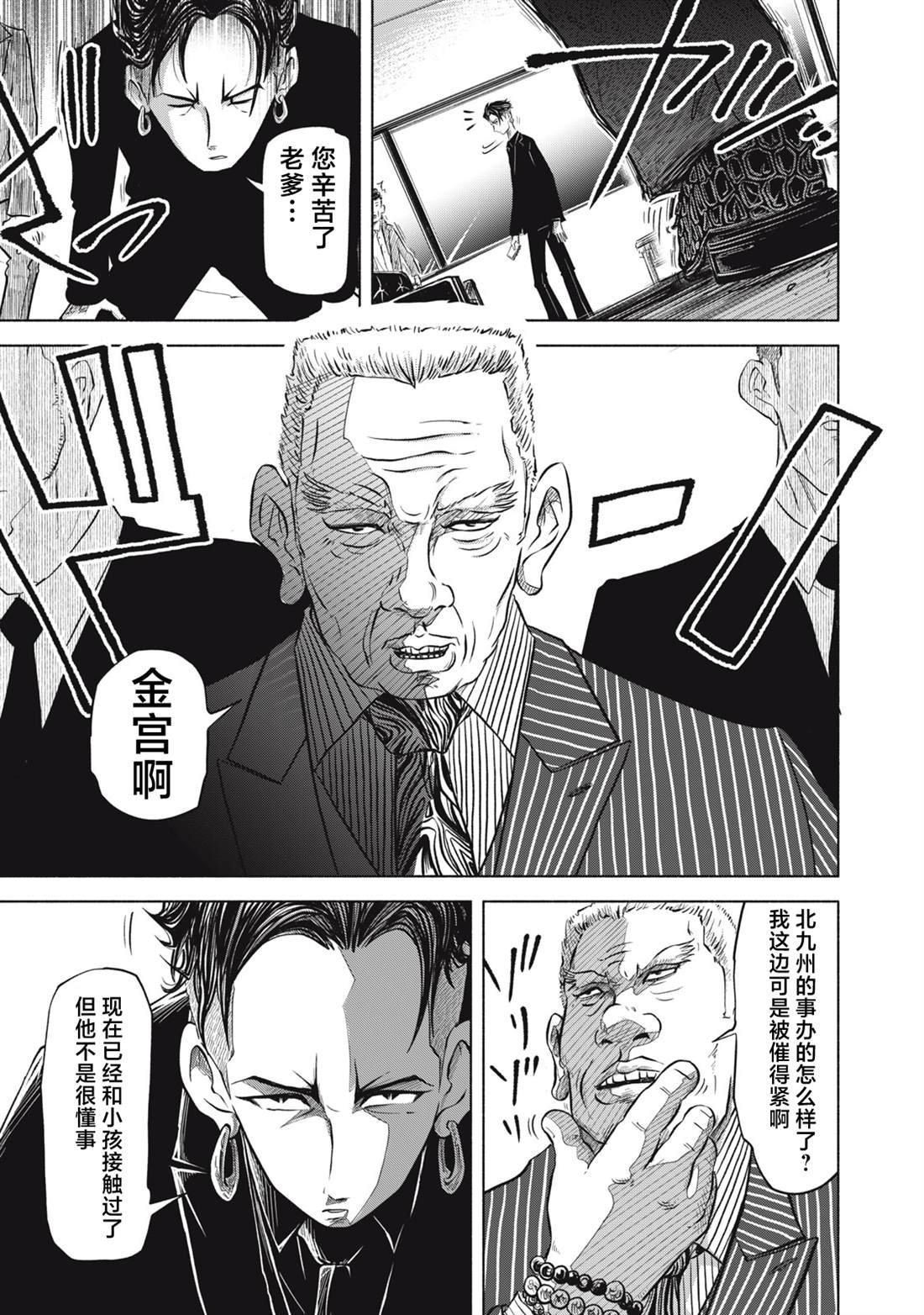 第6.1话