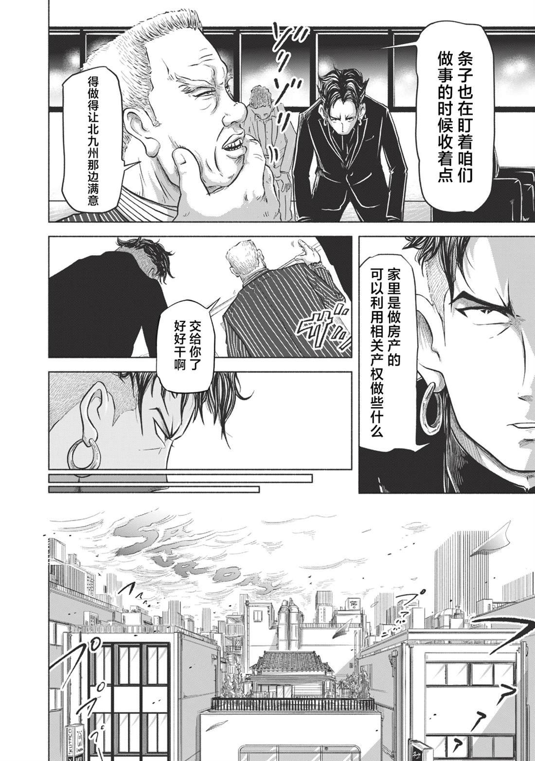 第6.1话