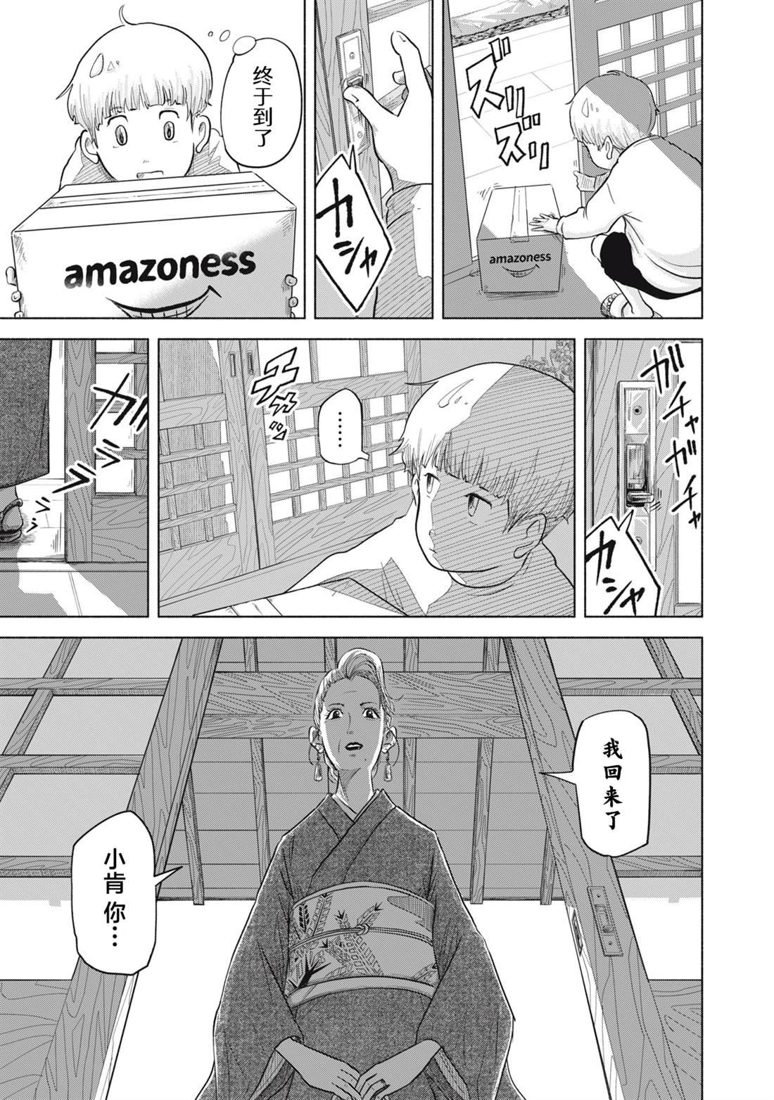 第6.1话