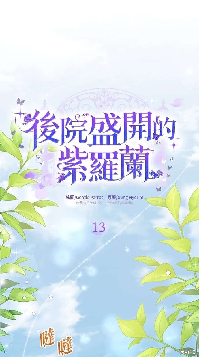 第13话
