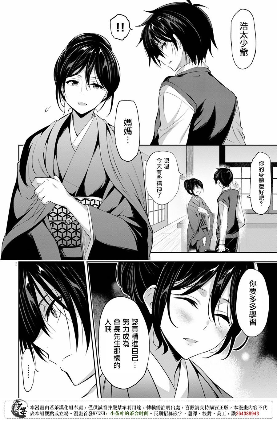 第1话
