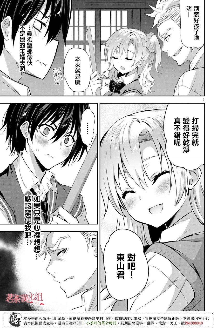 第1话