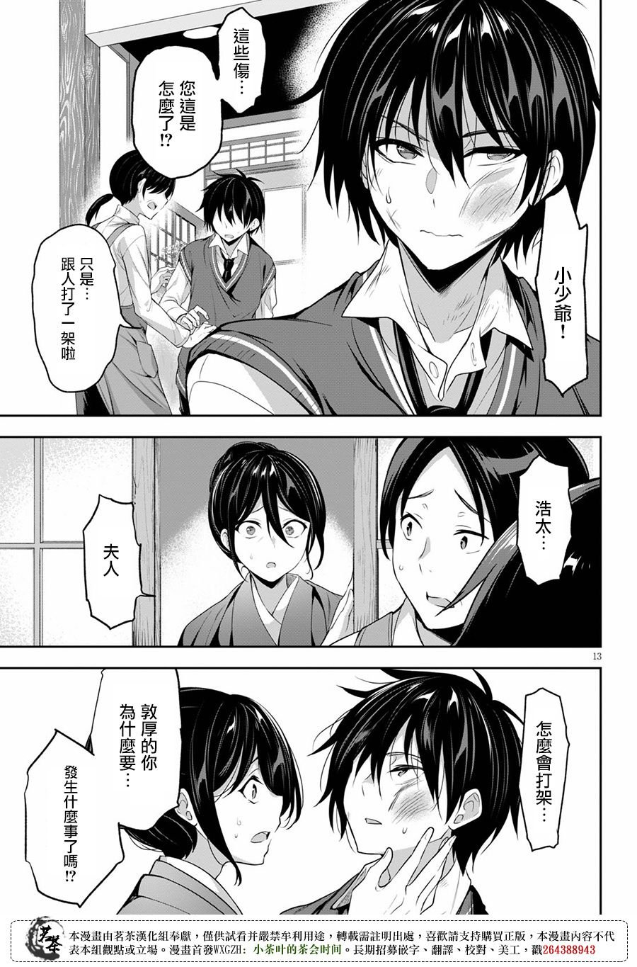第1话
