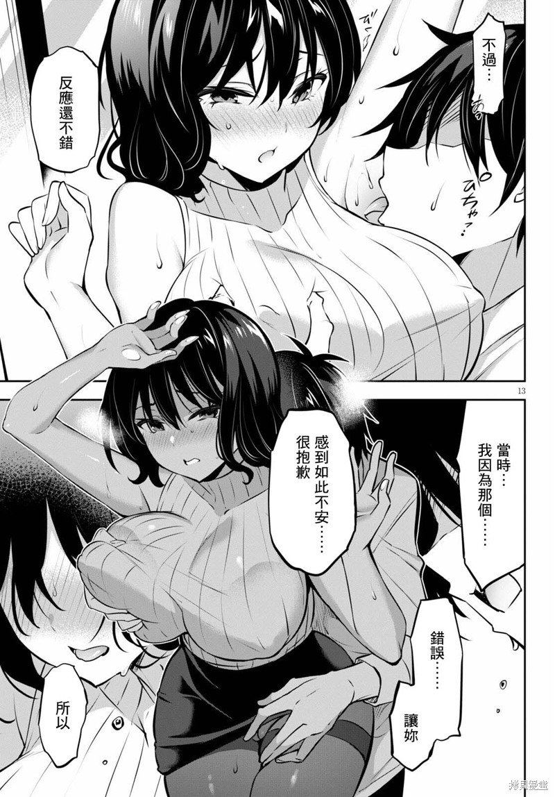 第11话