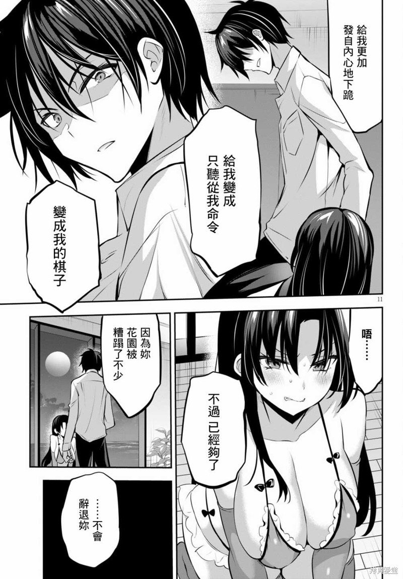 第12话