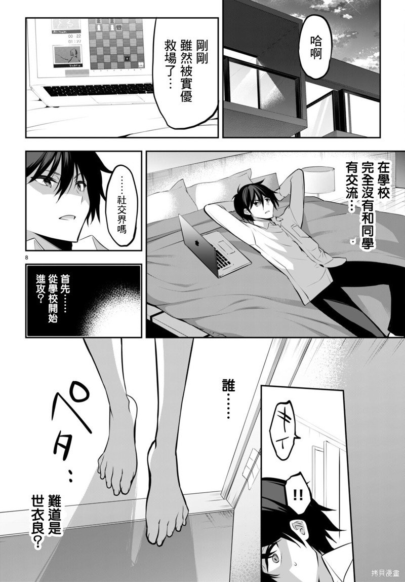 第13话