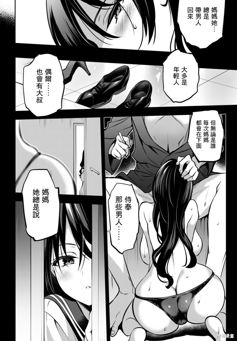 第13话