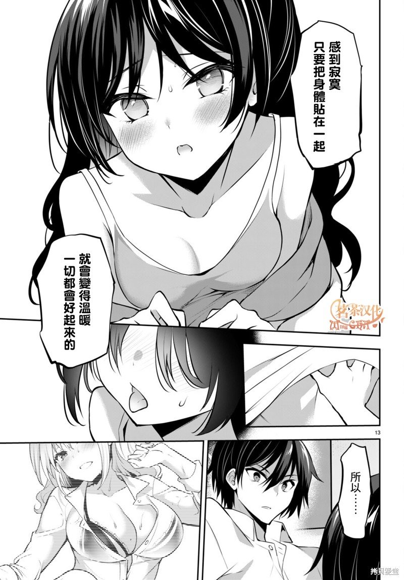 第13话