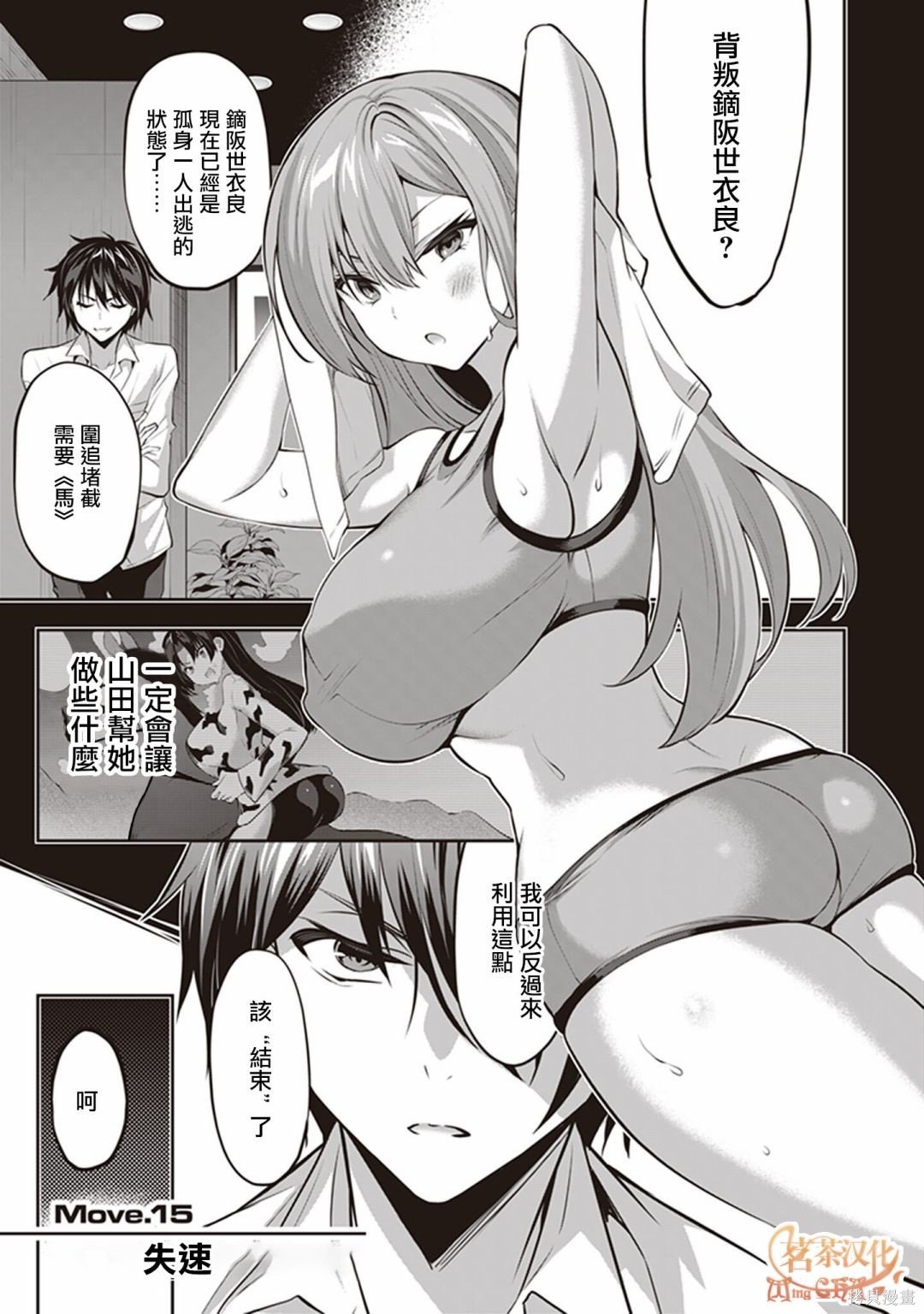 第15话