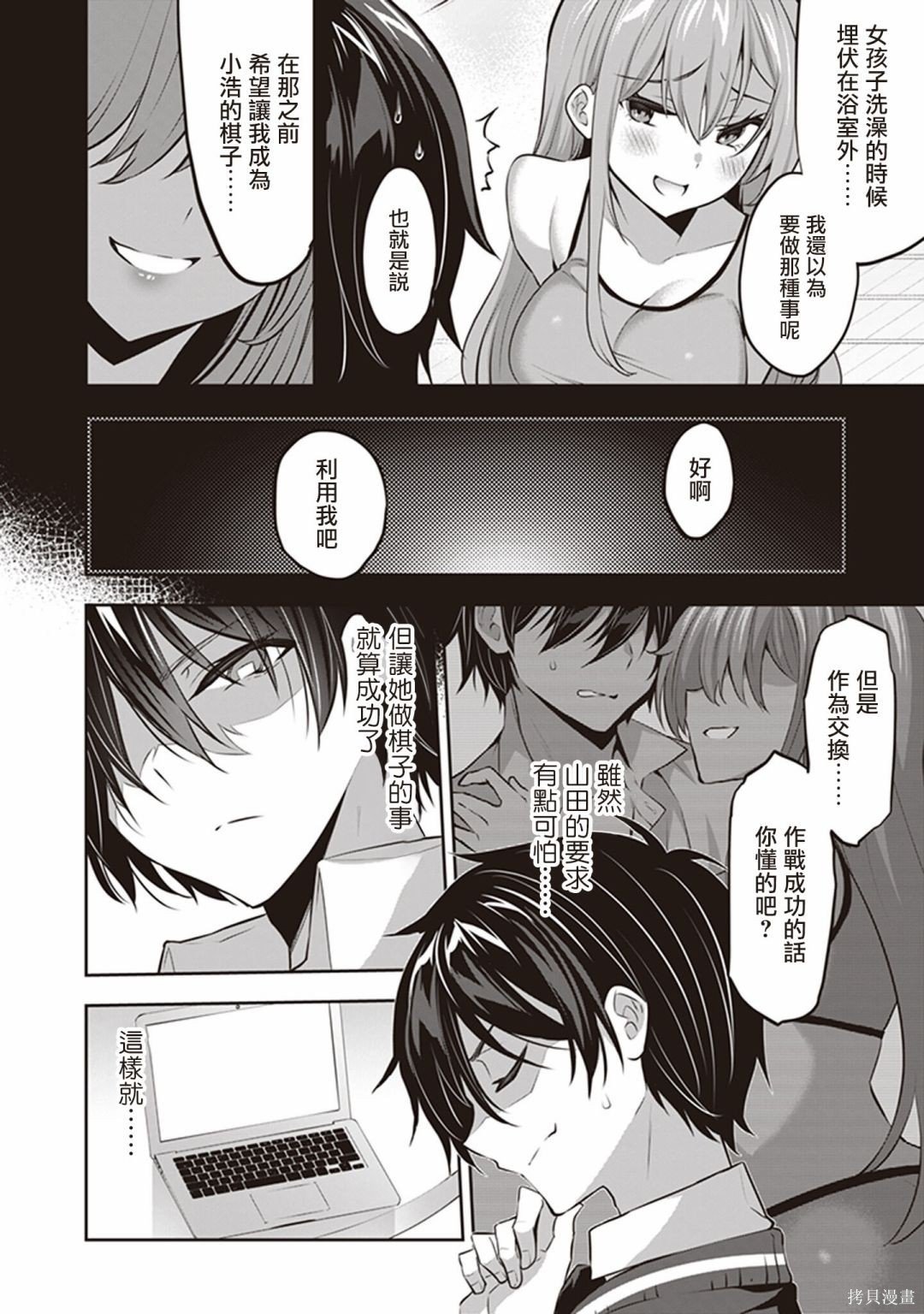 第15话