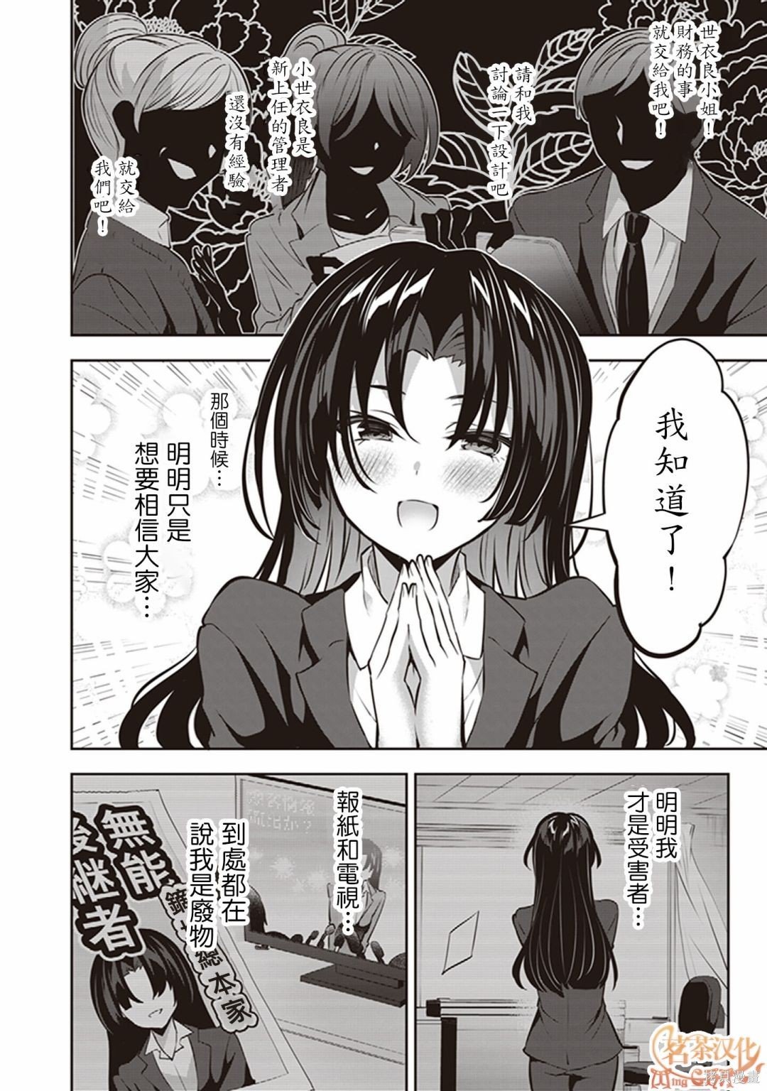 第15话