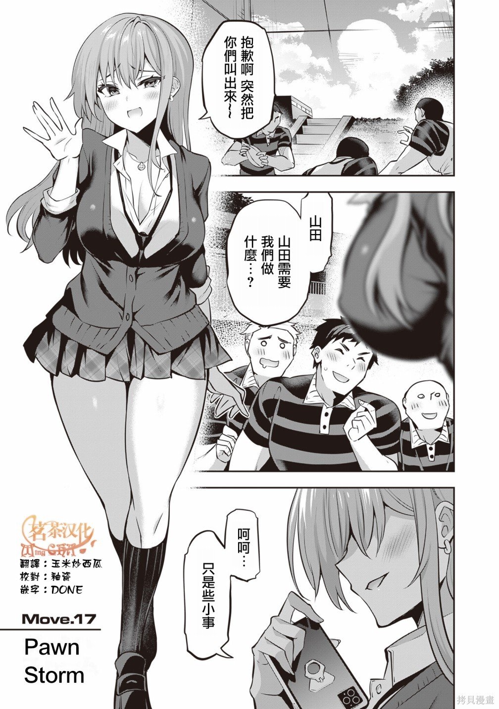 第17话