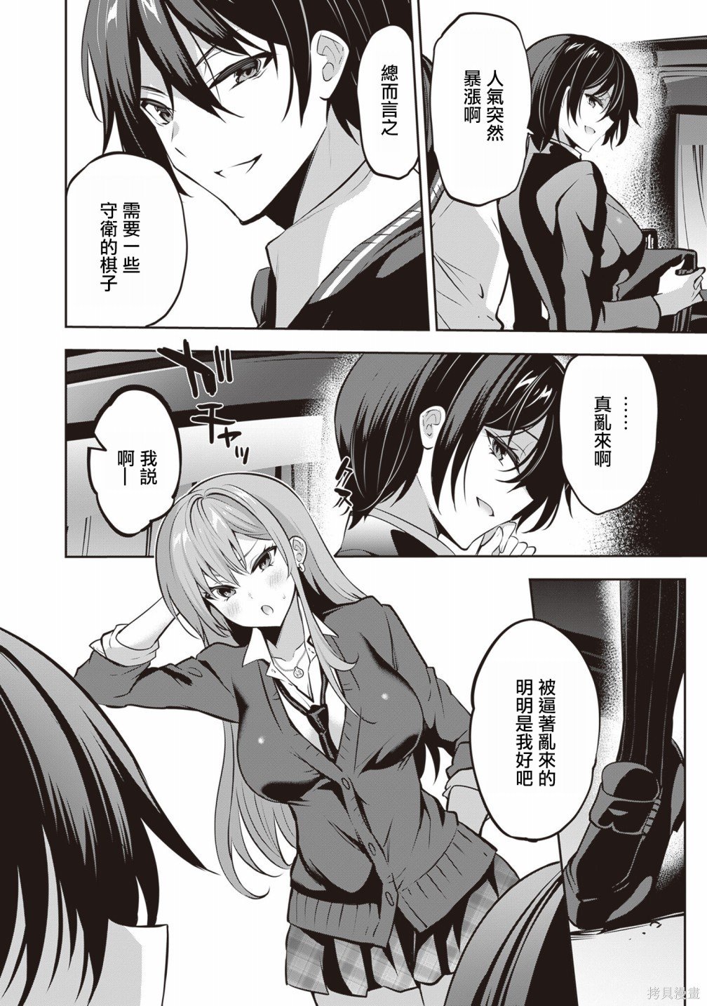 第17话