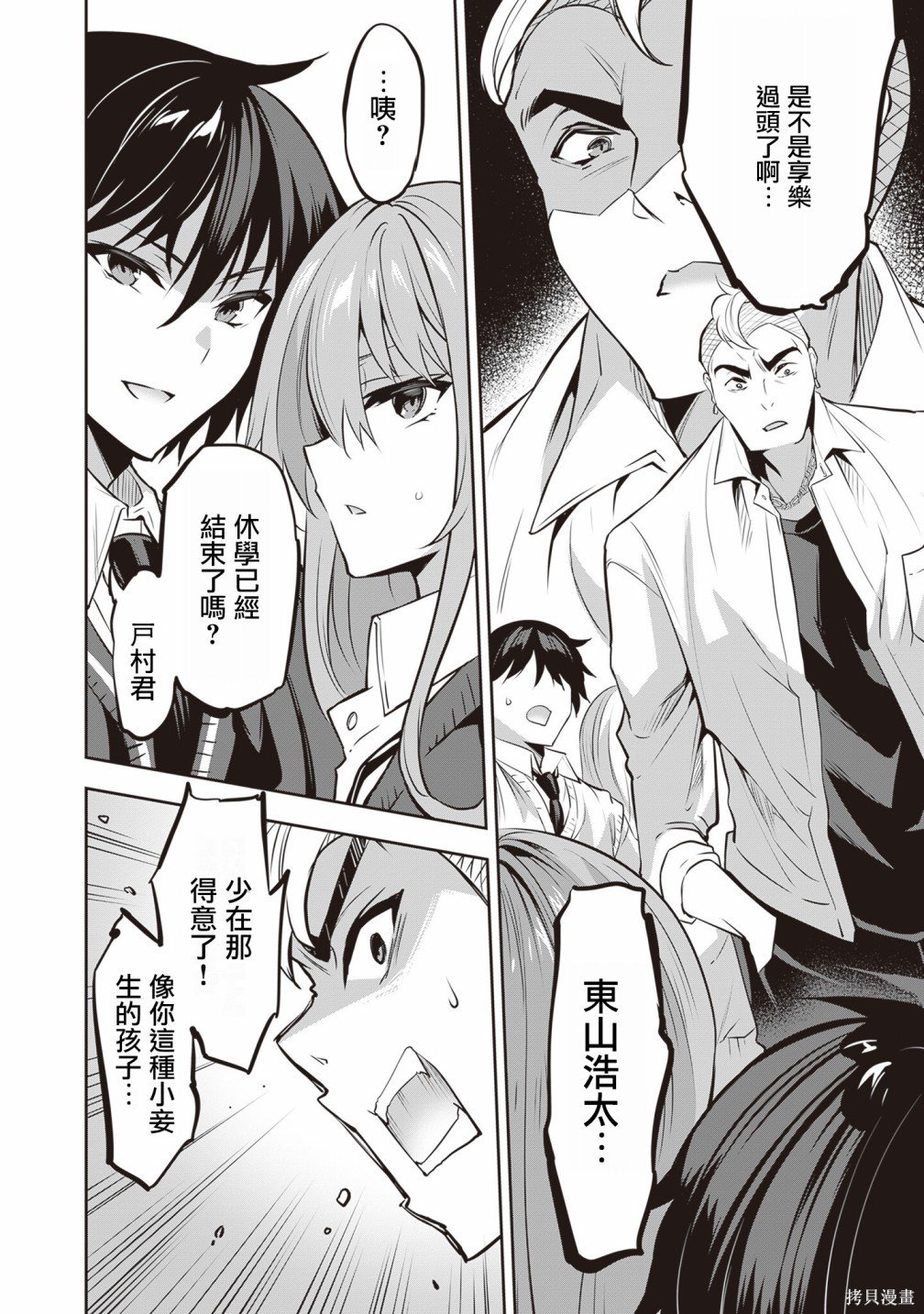 第17话