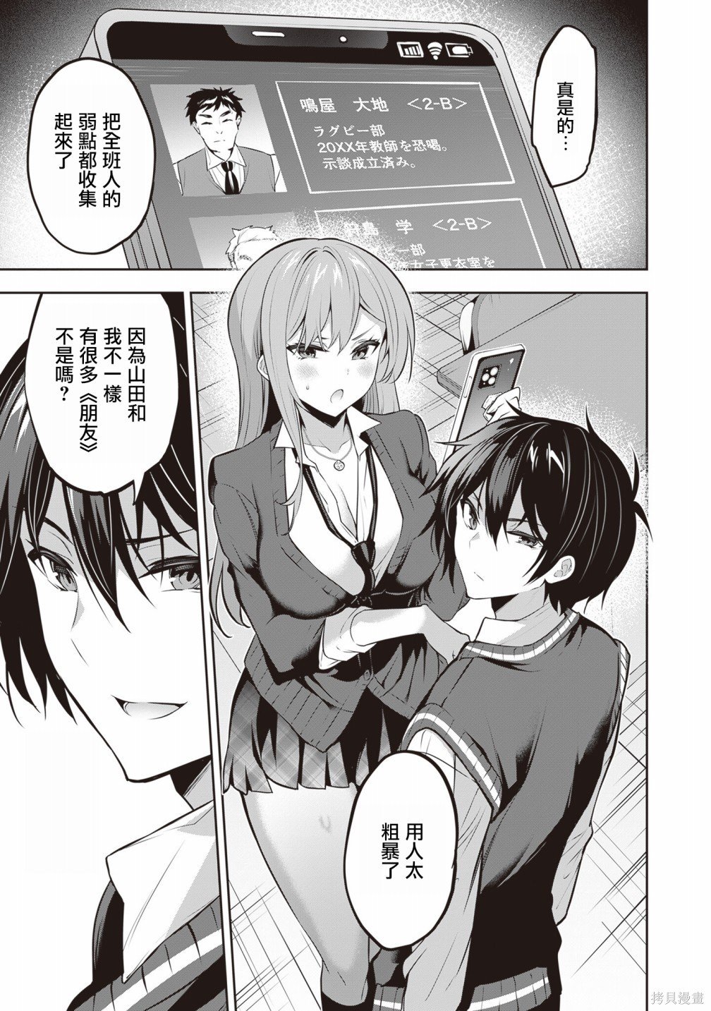 第17话