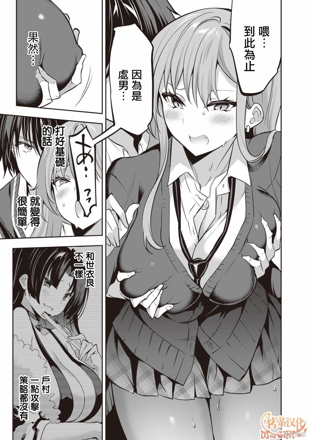 第17话