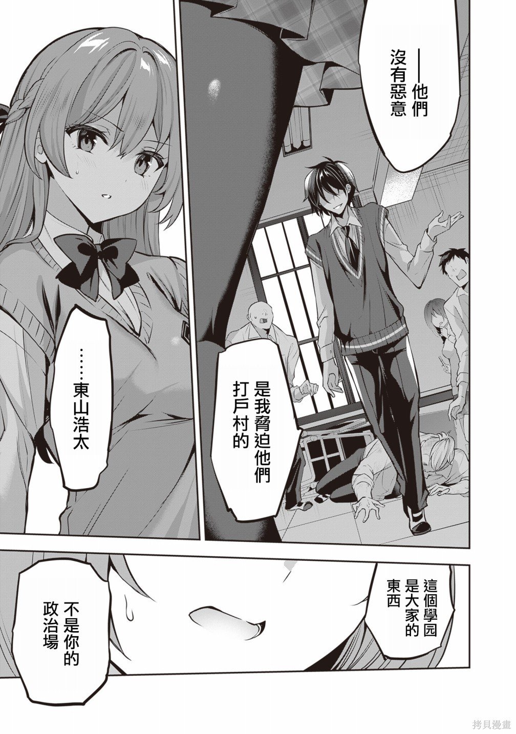 第17话