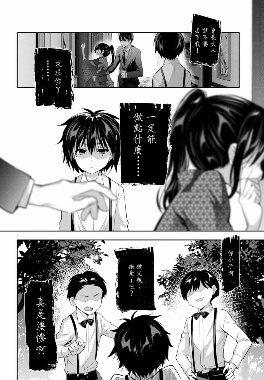 第2话