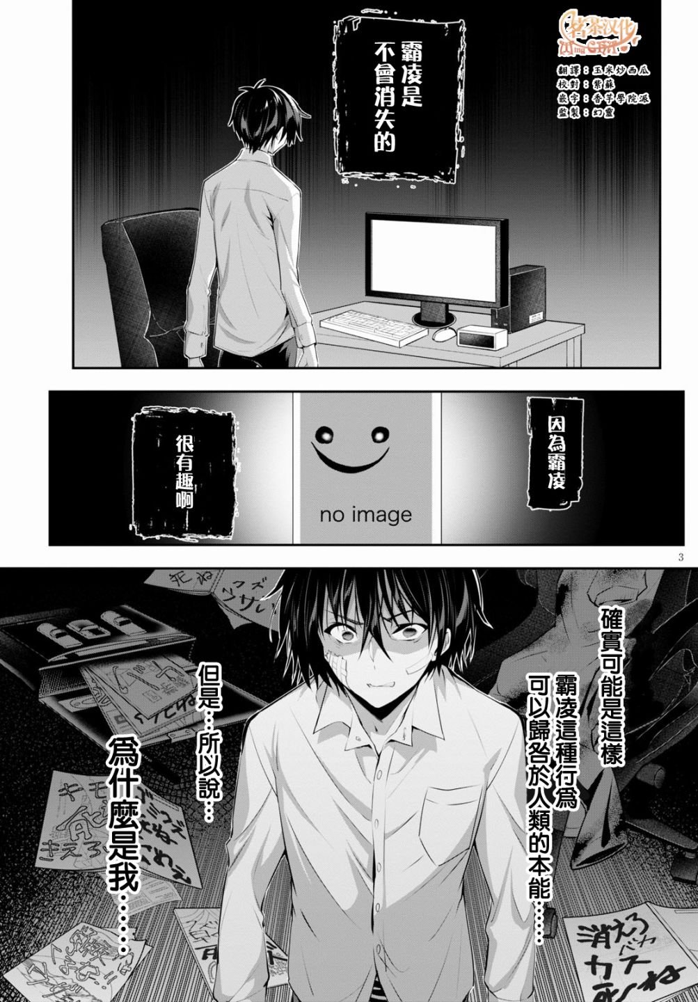 第2话
