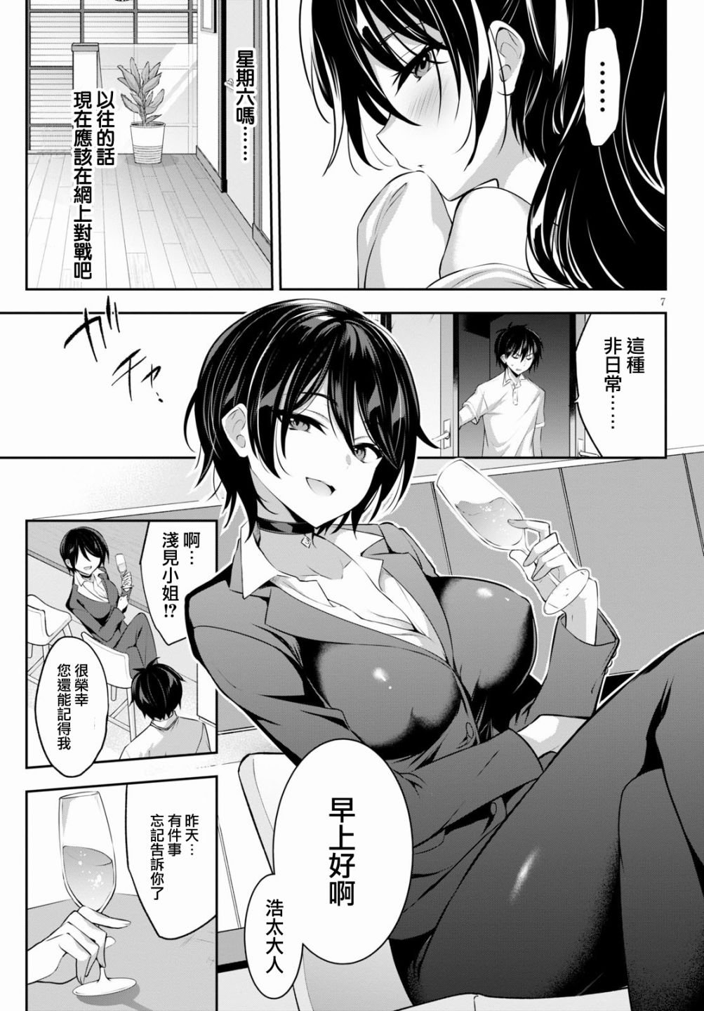 第2话