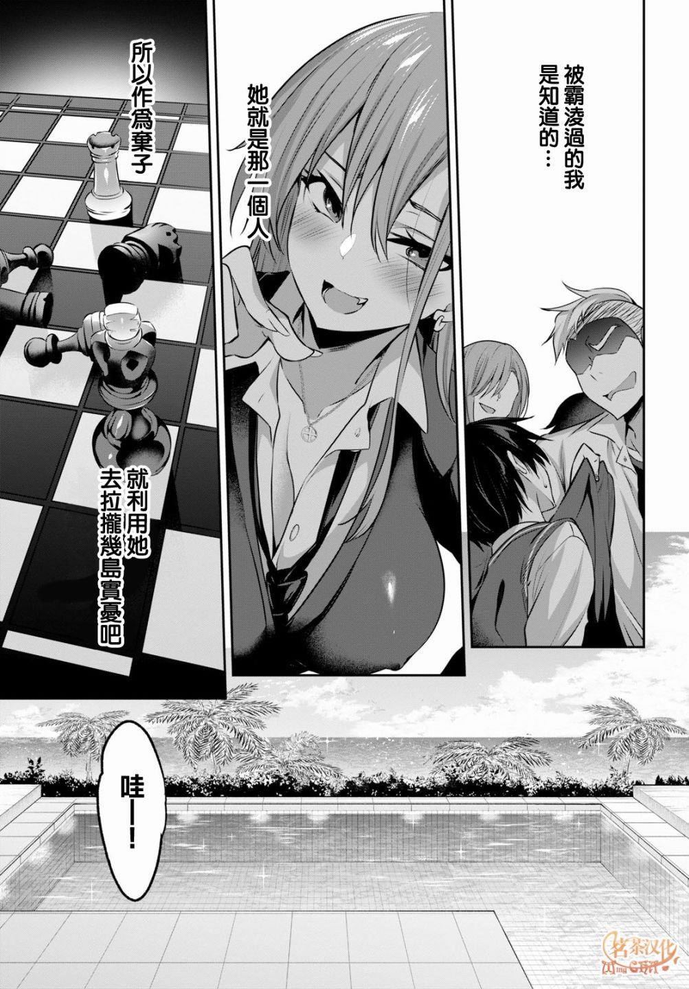 第2话
