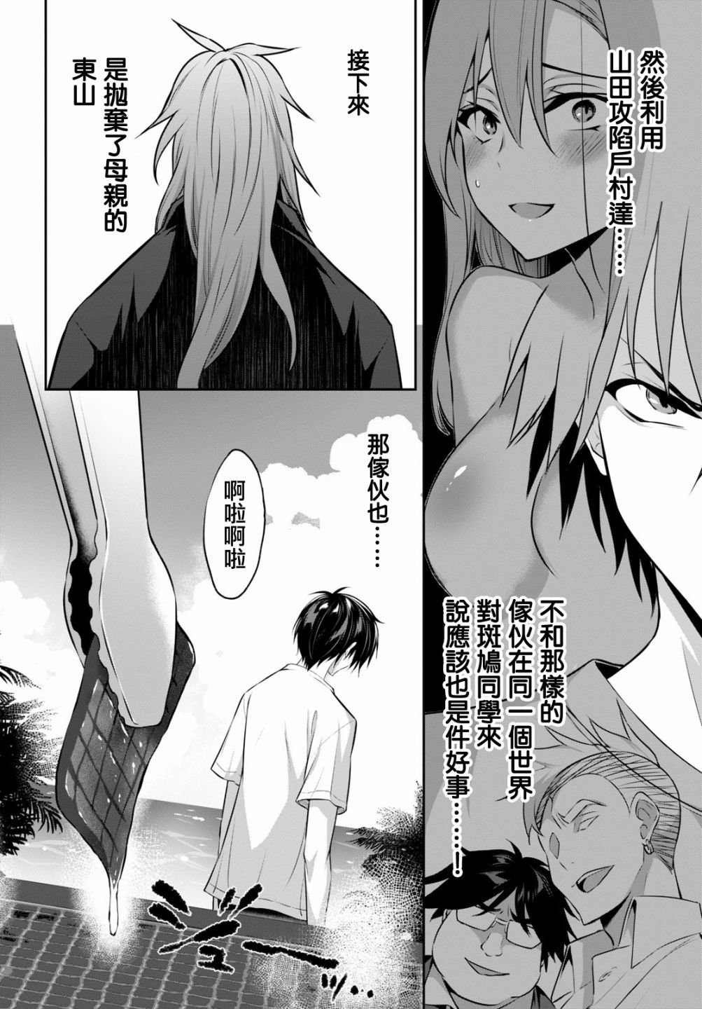 第2话