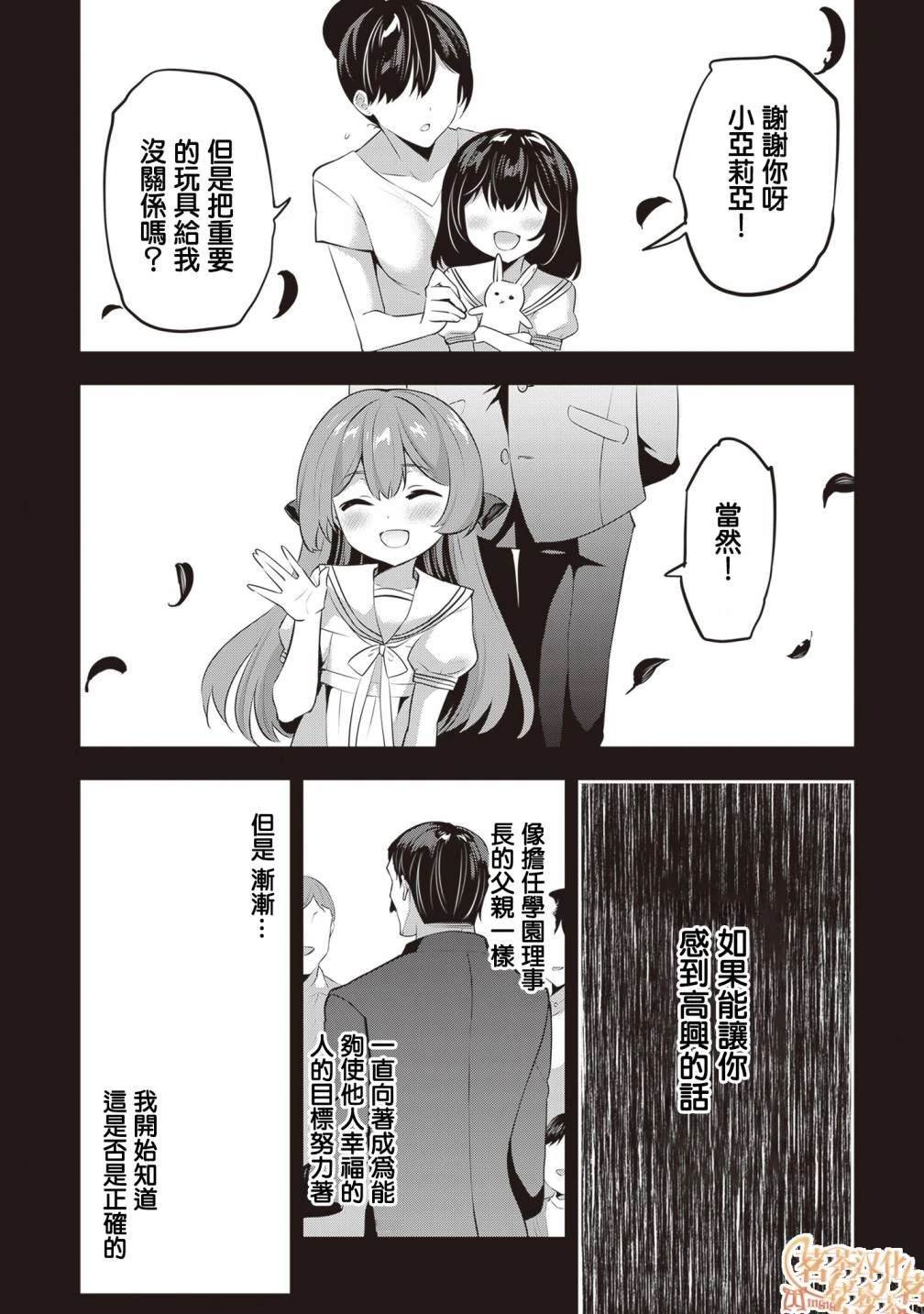 第20话