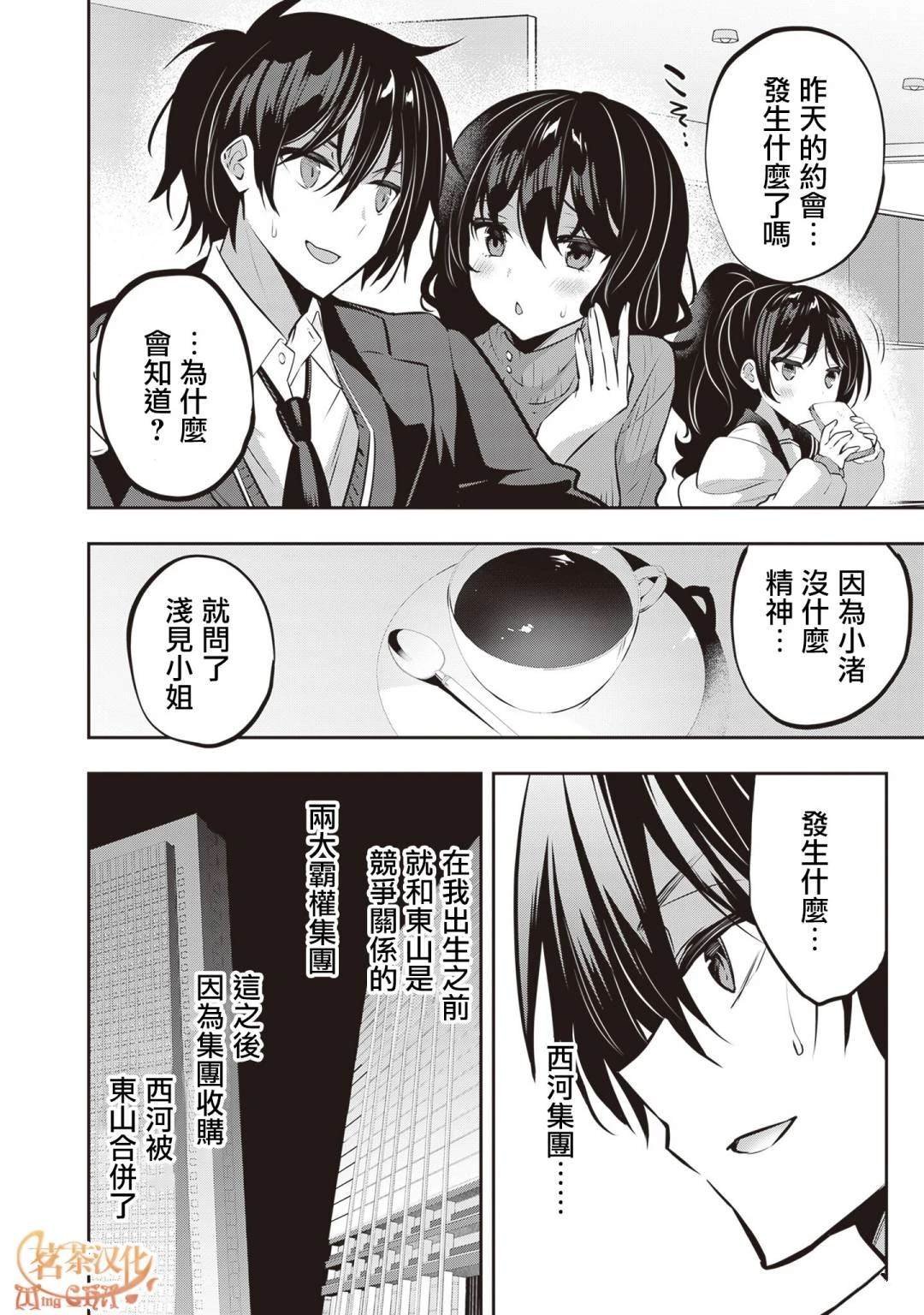 第22话