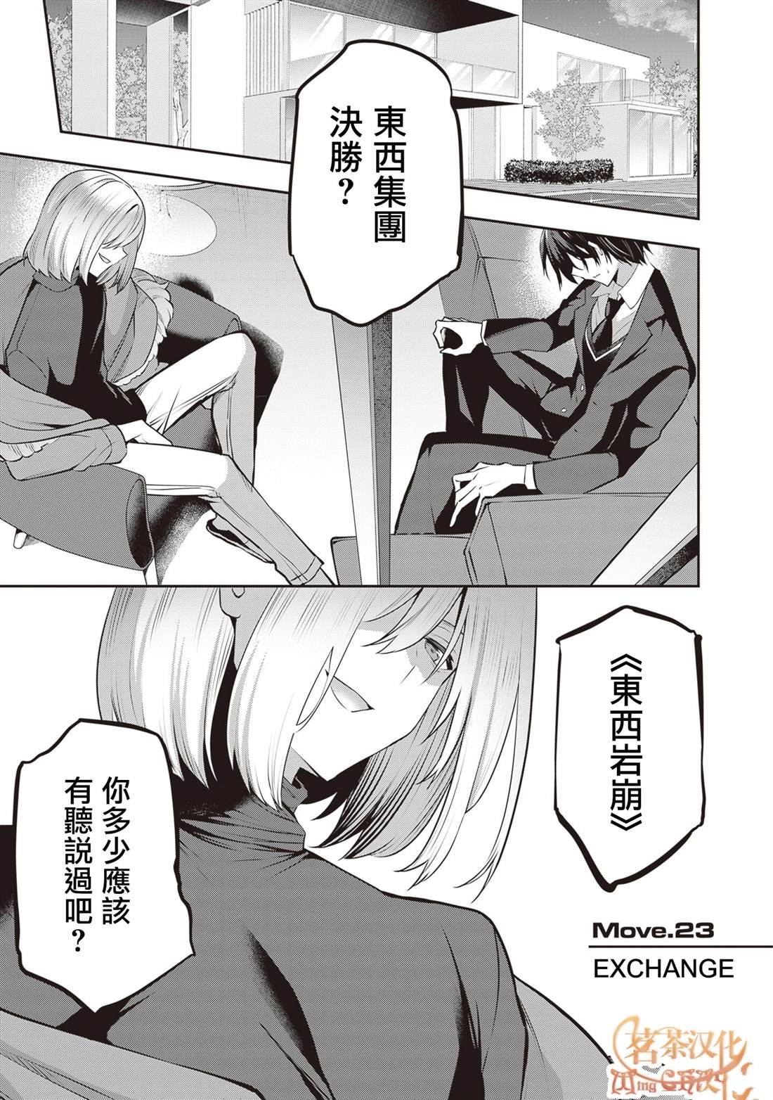 第23话