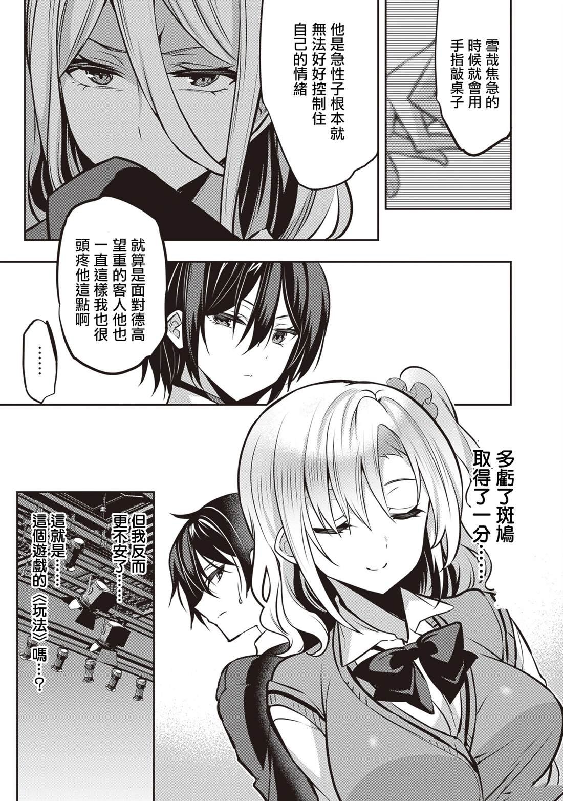 第24话
