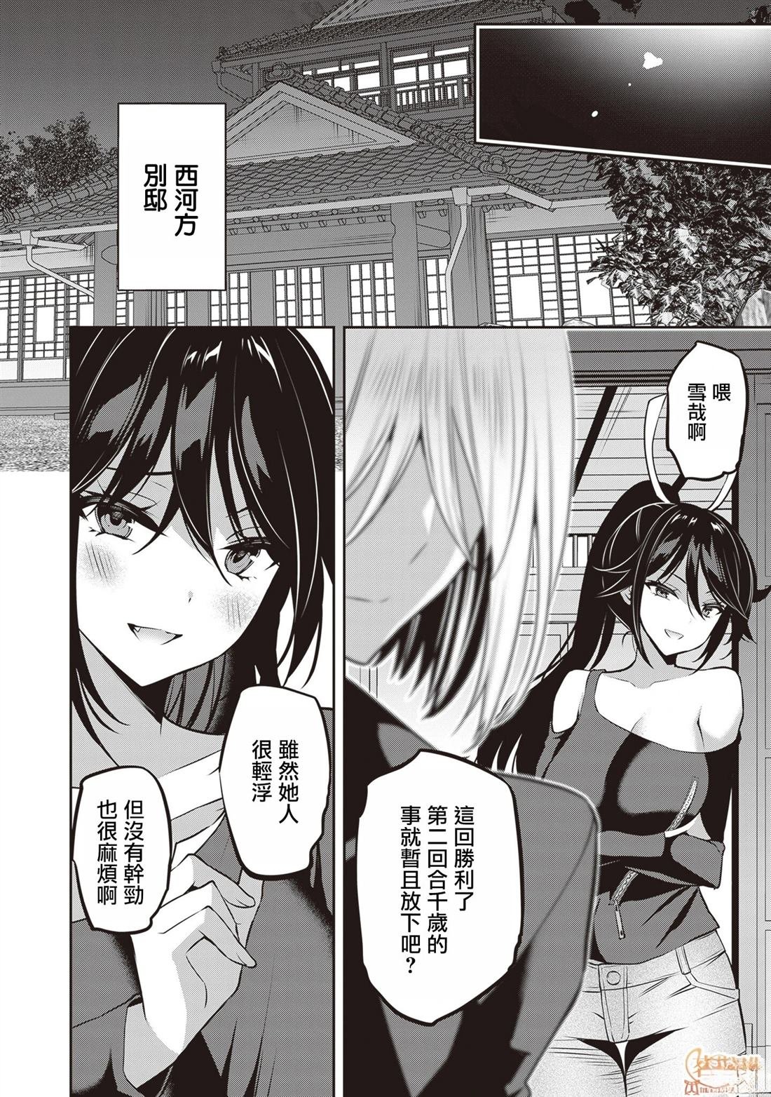 第27话