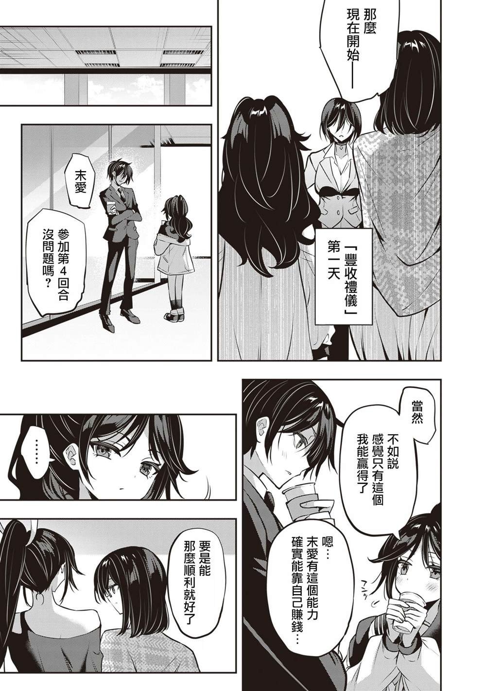 第28话