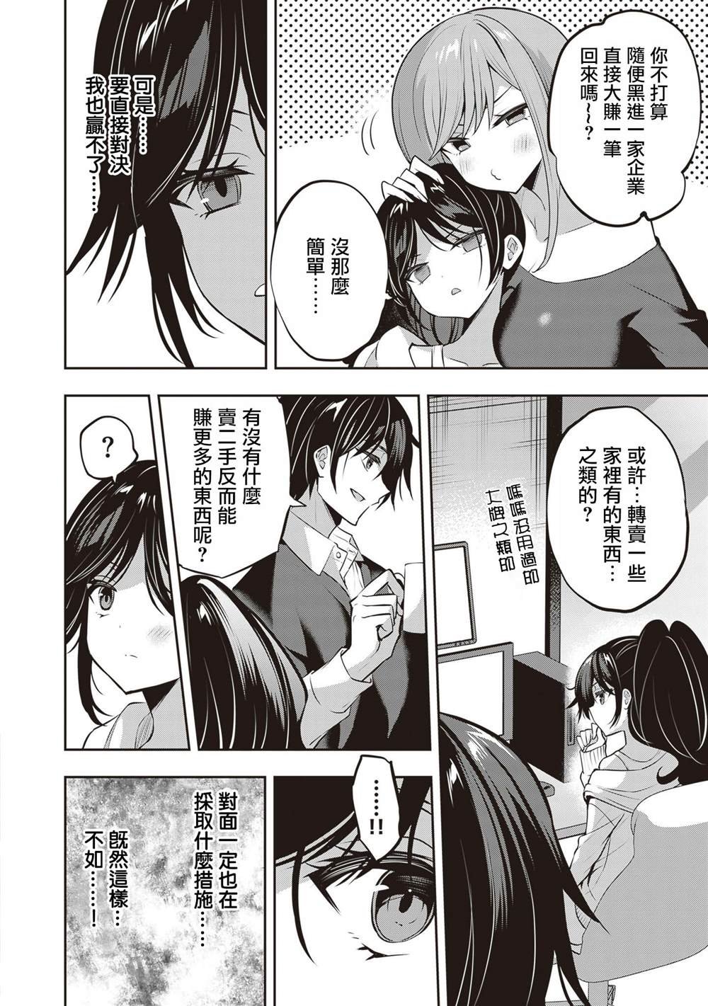 第28话