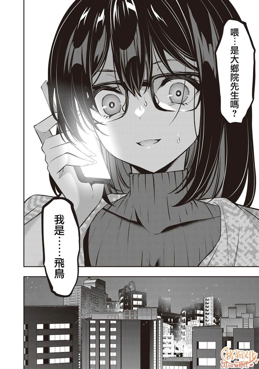 第28话