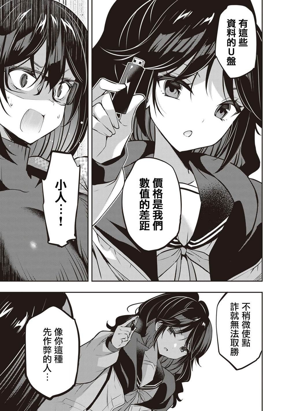 第28话