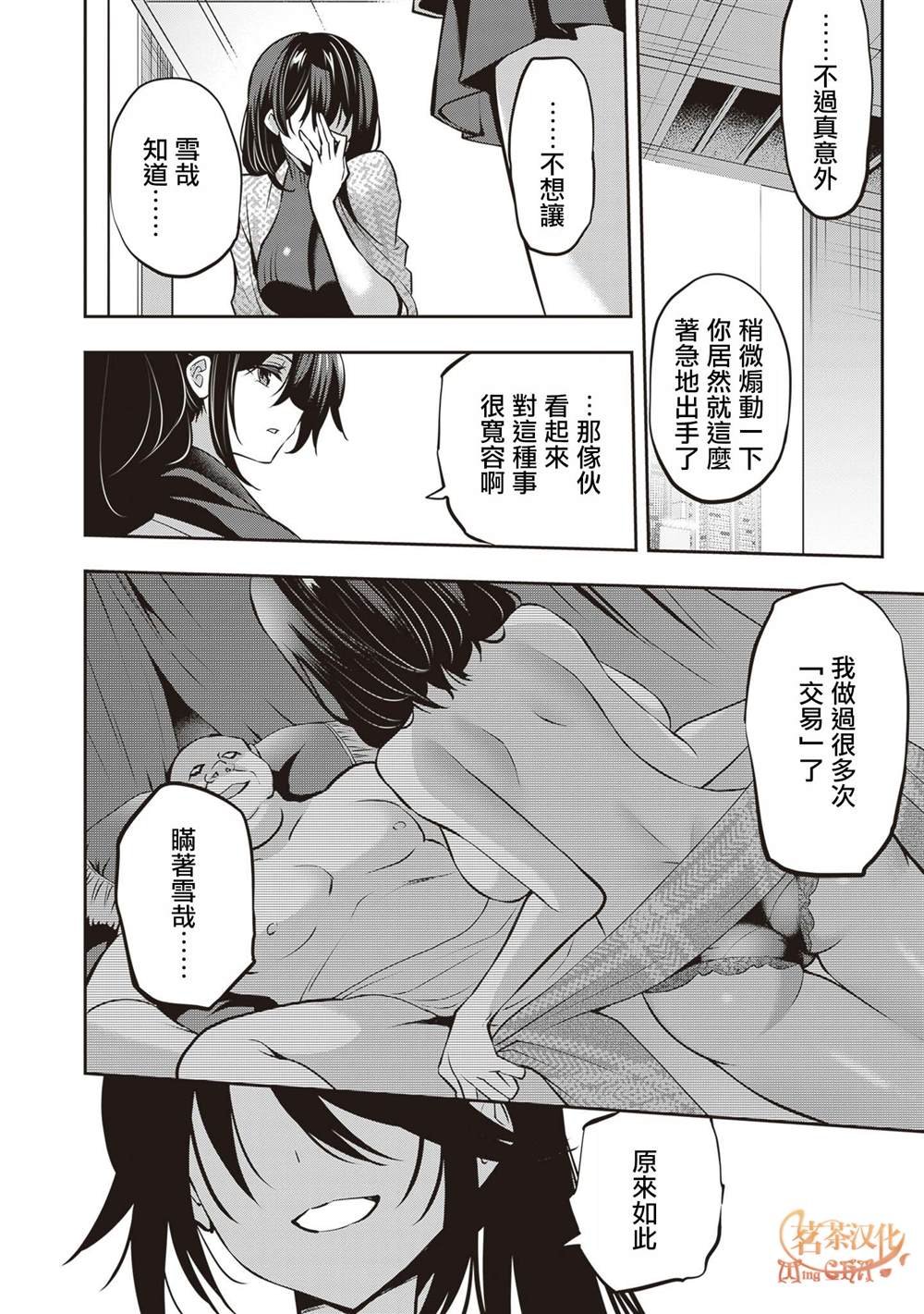 第28话