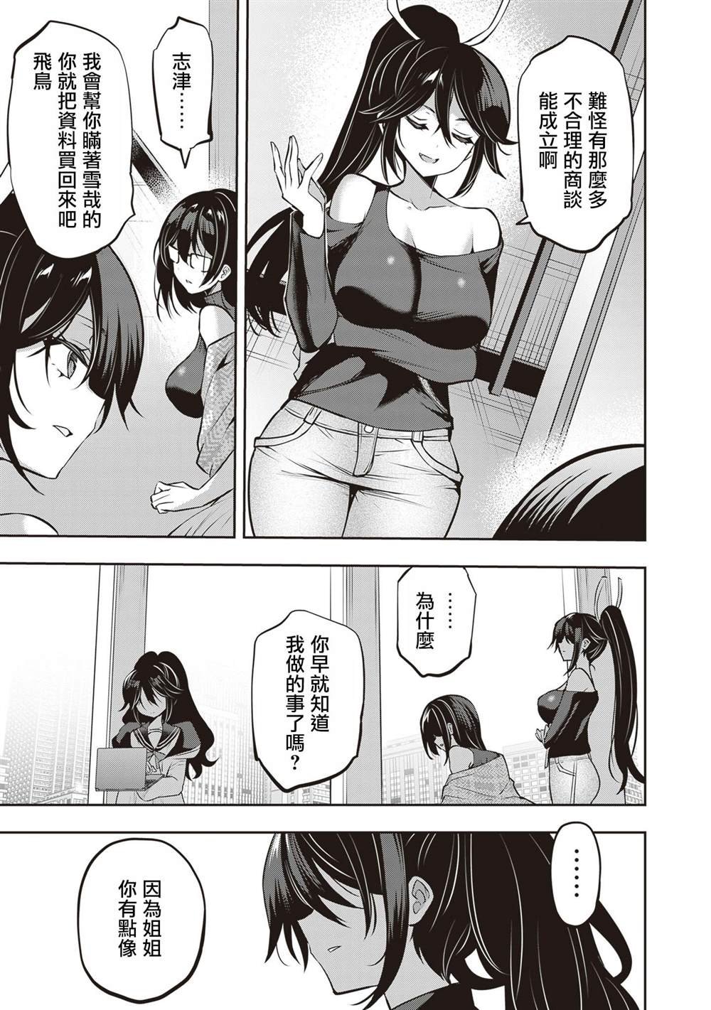 第28话