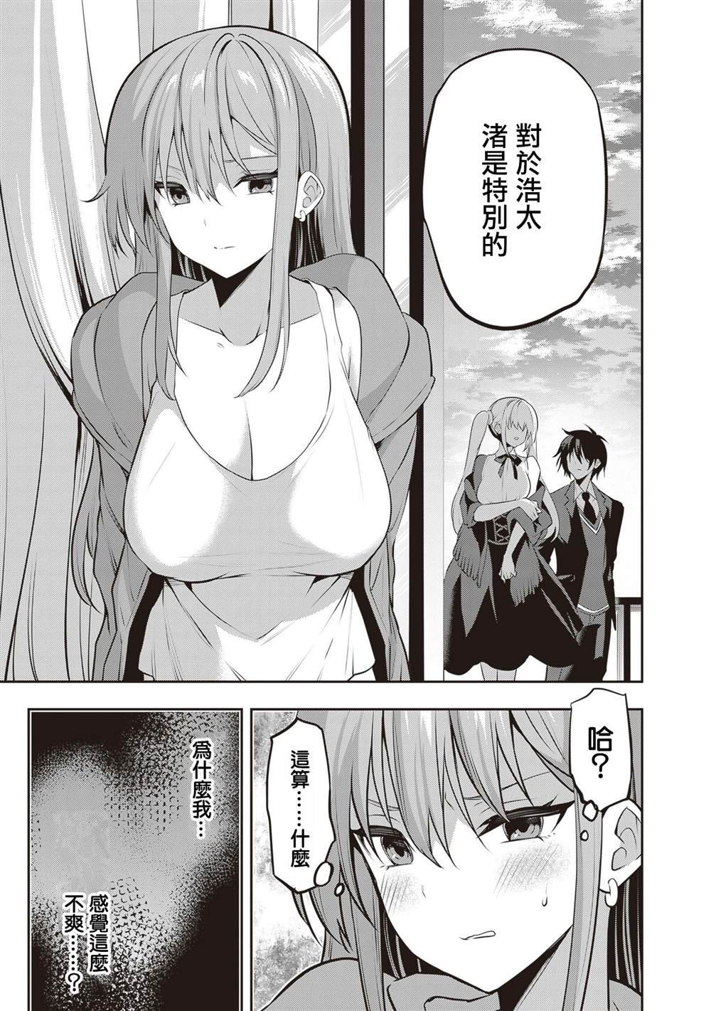 第29话