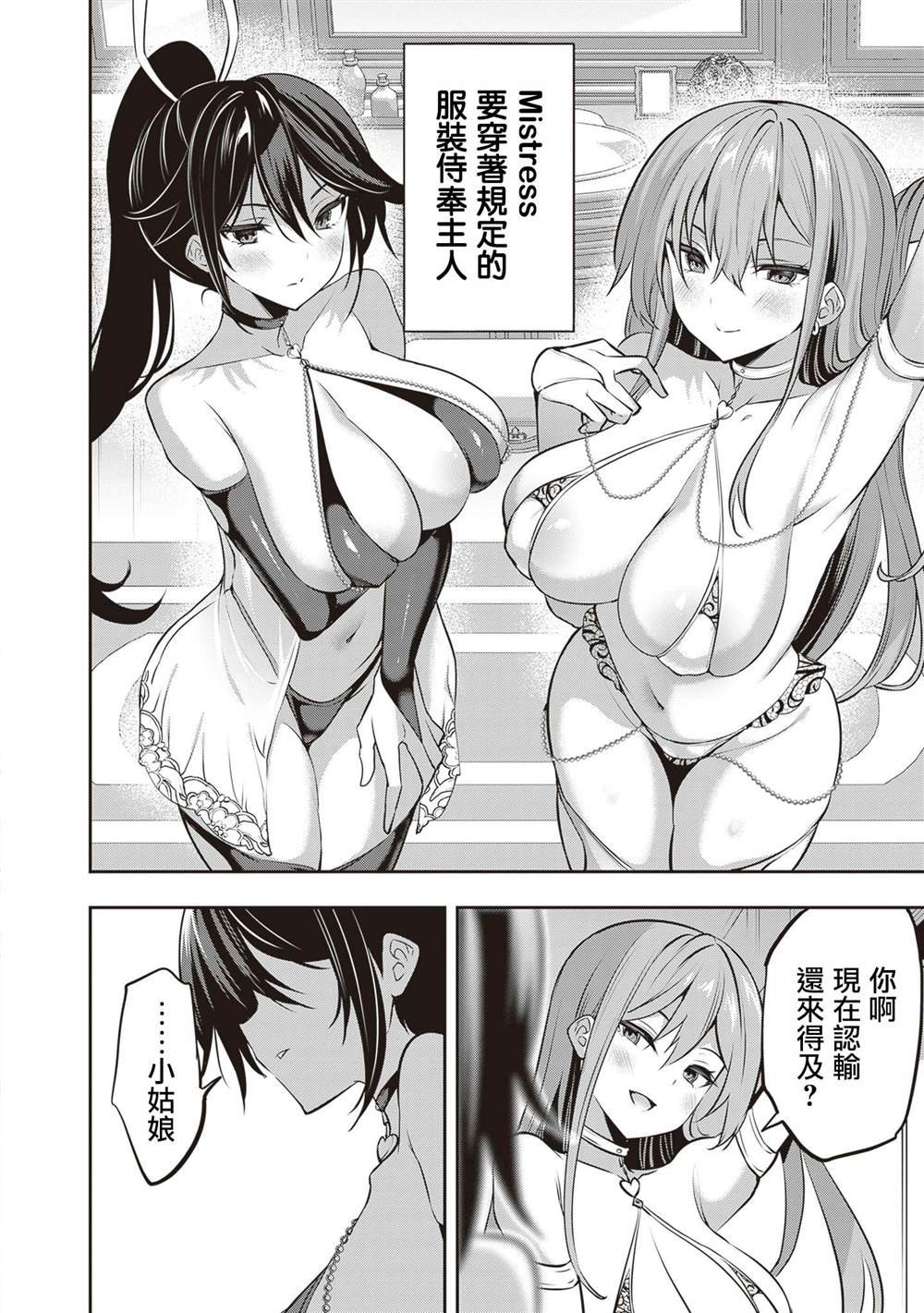 第29话