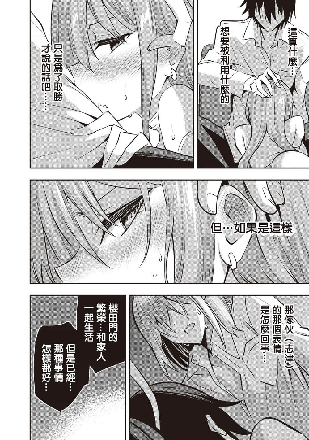 第29话