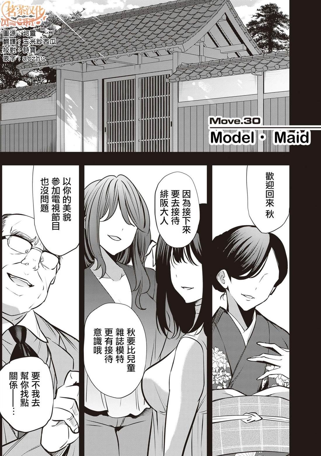 第30话
