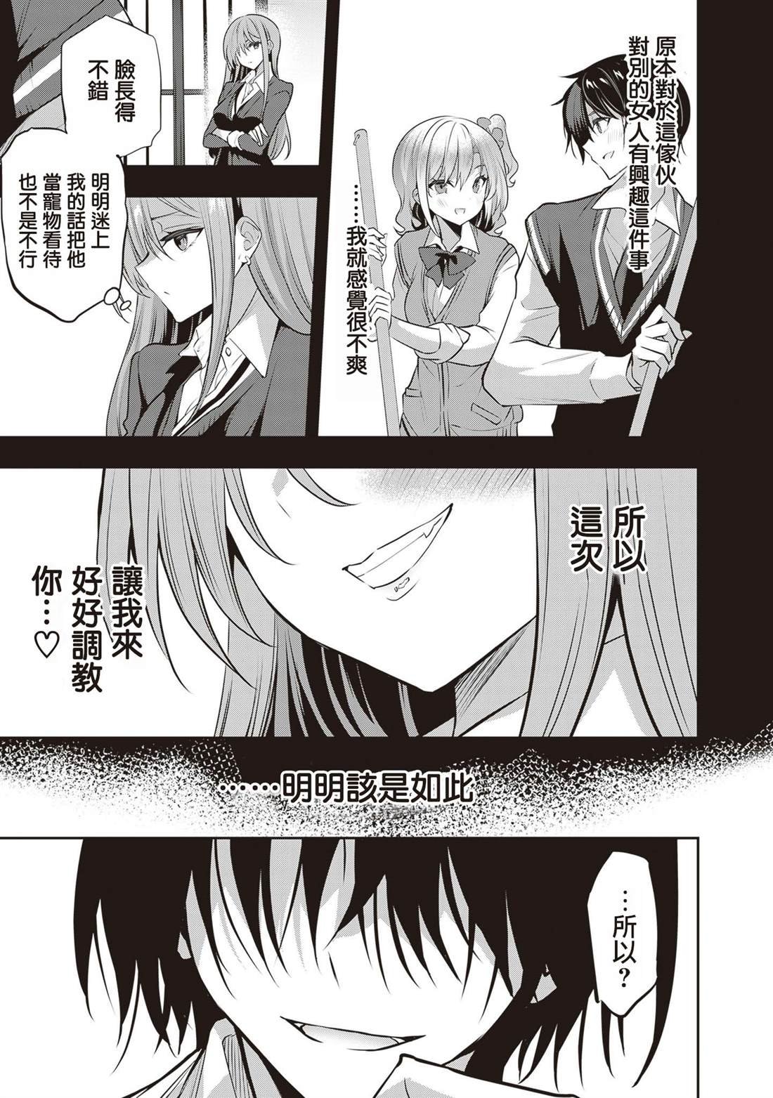第30话