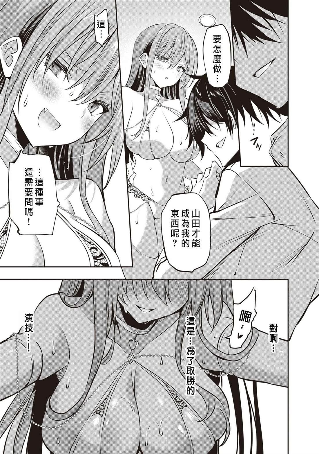 第30话