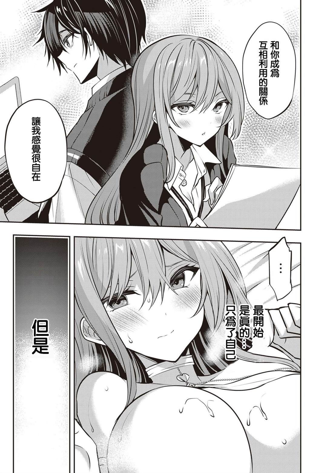 第30话