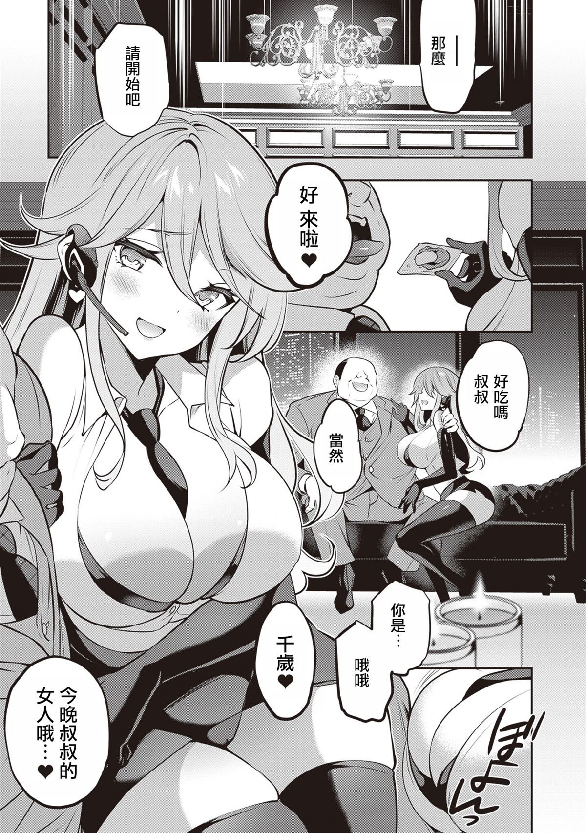 第26话