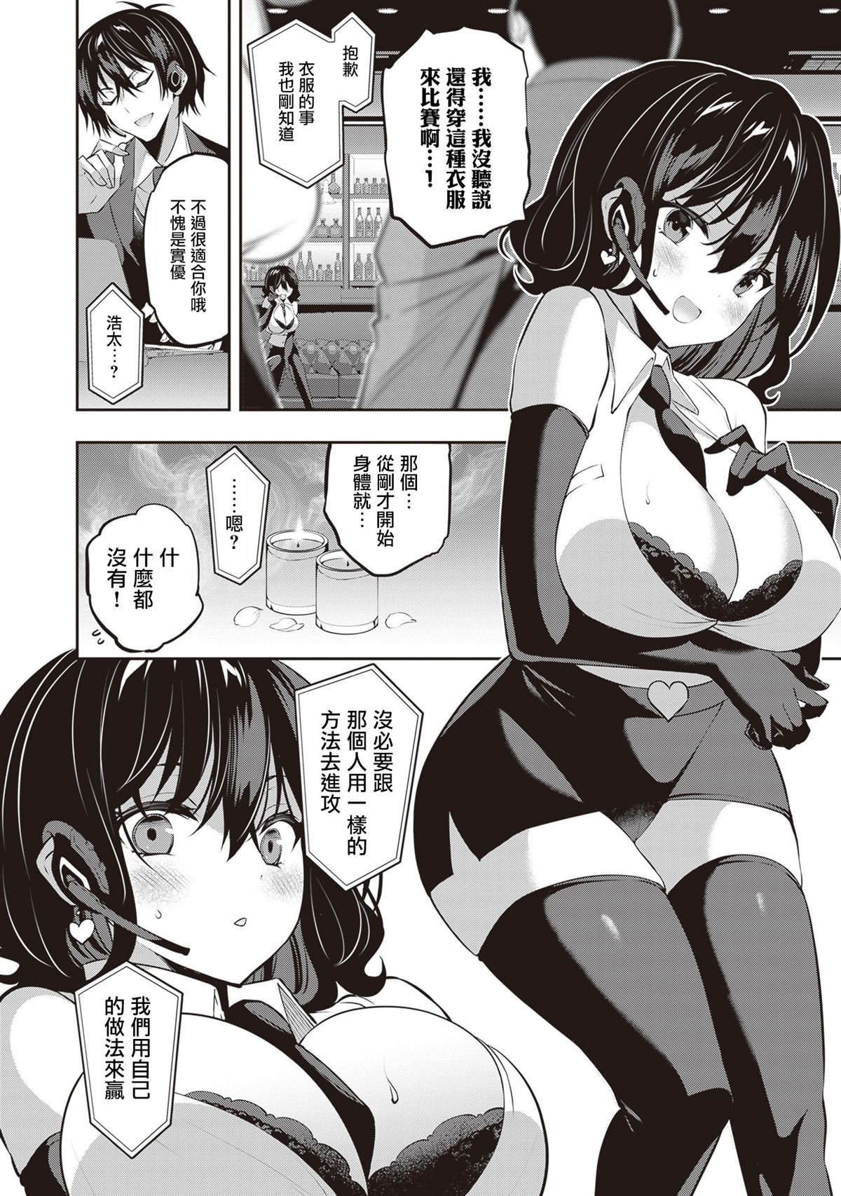 第26话